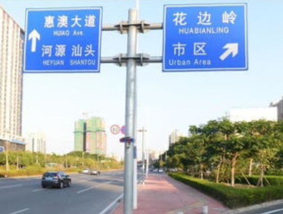 道路交通標(biāo)志牌安裝在道路上應(yīng)要做到哪些要求？