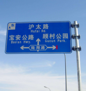 道路標(biāo)識(shí)牌：是怎樣設(shè)置與分類(lèi)的？